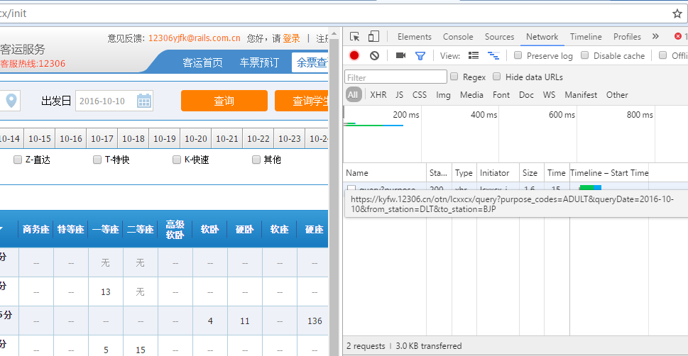查询URL